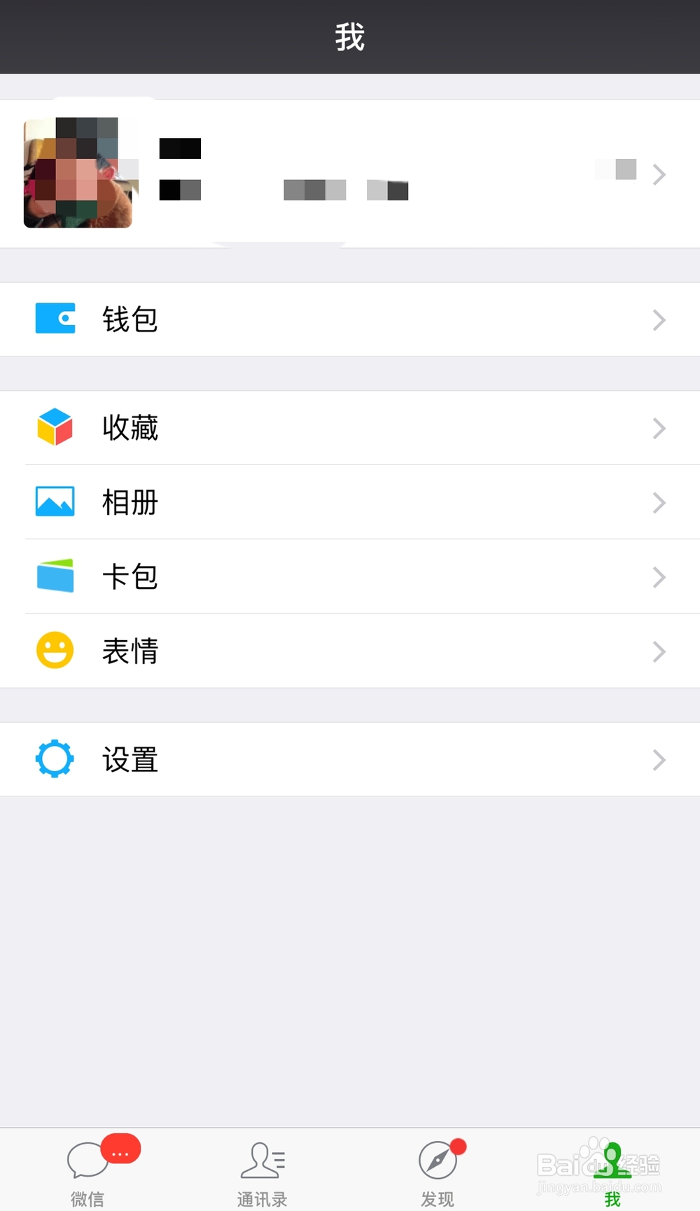 如何恢复异常消失的微信聊天记录