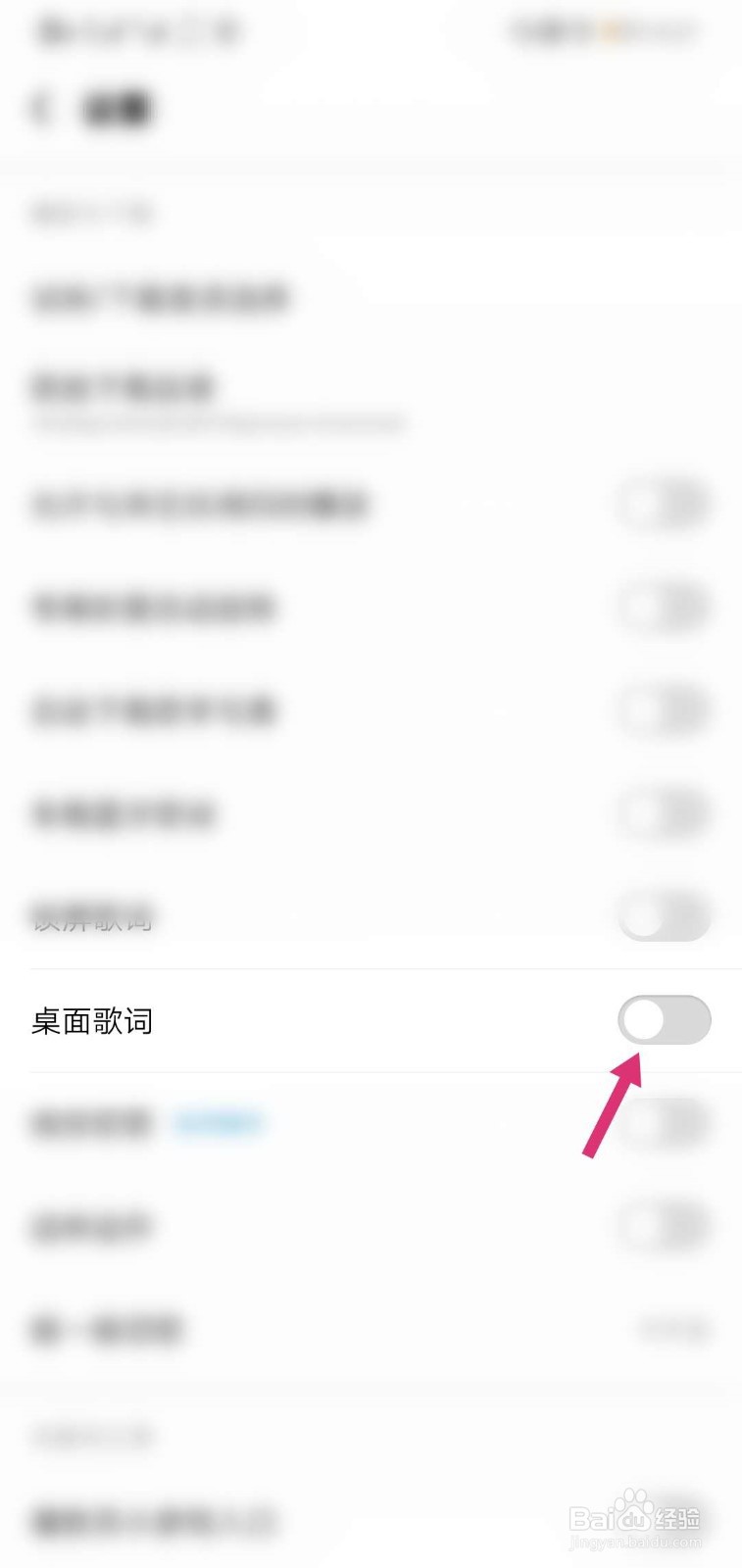 酷狗怎么开启桌面歌词