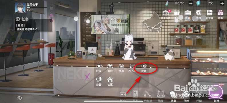 猫之城怎么领取礼包码奖励