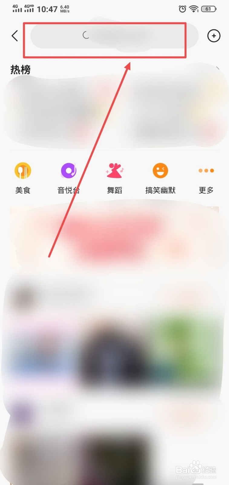 快手怎样加好友