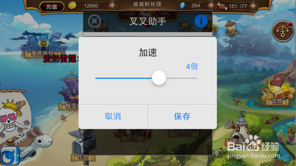 航海王启航新手攻略 快速升级攻略