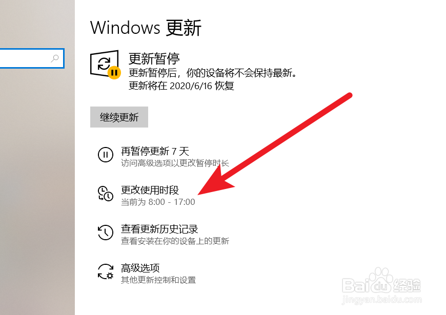 如何控制win10更新频率?