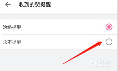 bilibili怎么关闭点赞提醒?