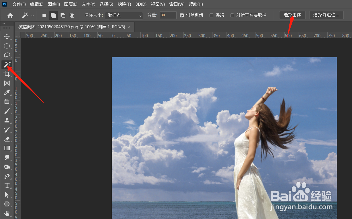 ps怎么扣有发丝的人物