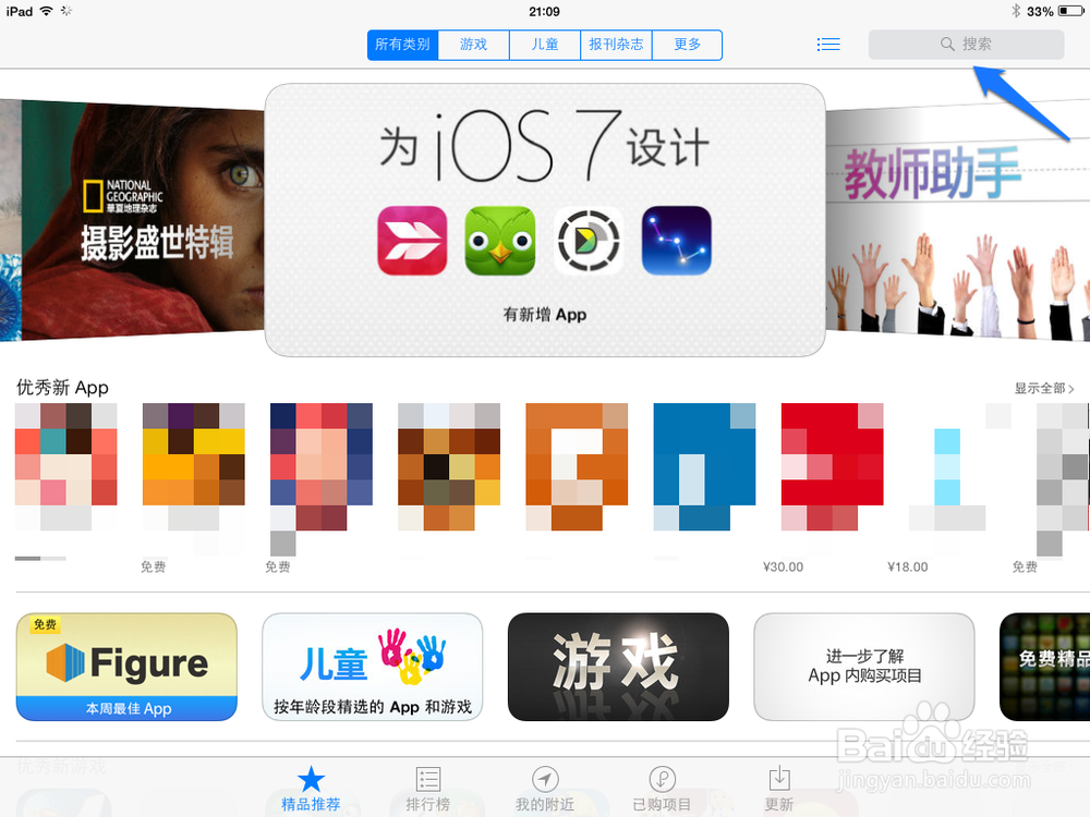 iPad怎么下载YY语音	iPad不能下载YY怎么办