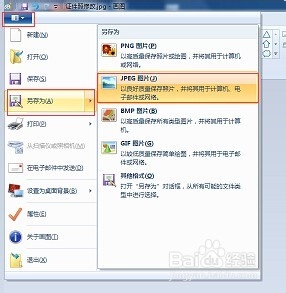 网络报名考试电子照片制作（Photoshop和画图）