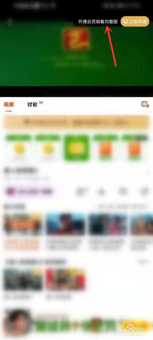 唐人街探案3在哪里可以看完整版