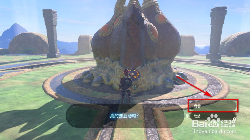 神兽瓦梅德图文攻略