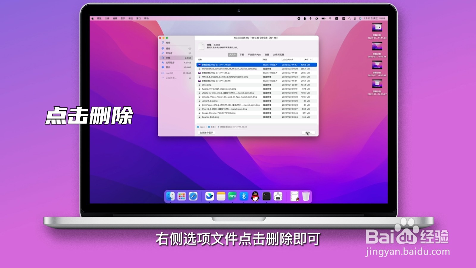 笔记本电脑c盘满了怎么清理