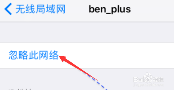 iPhone无互联网连接怎么办