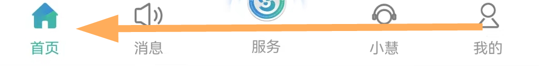 江苏智慧人社如何查看高新证书查询