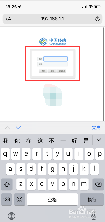 如何用手机设置路由器