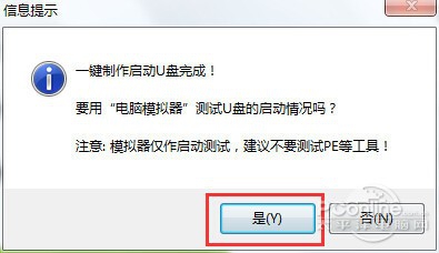 如何使用自制启动u盘安装电脑系统