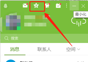 QQ空间如何设置为仅自己可看