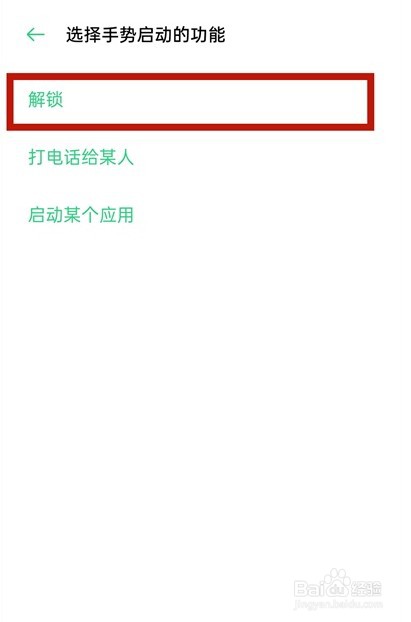 oppoa93怎么设置手势解锁