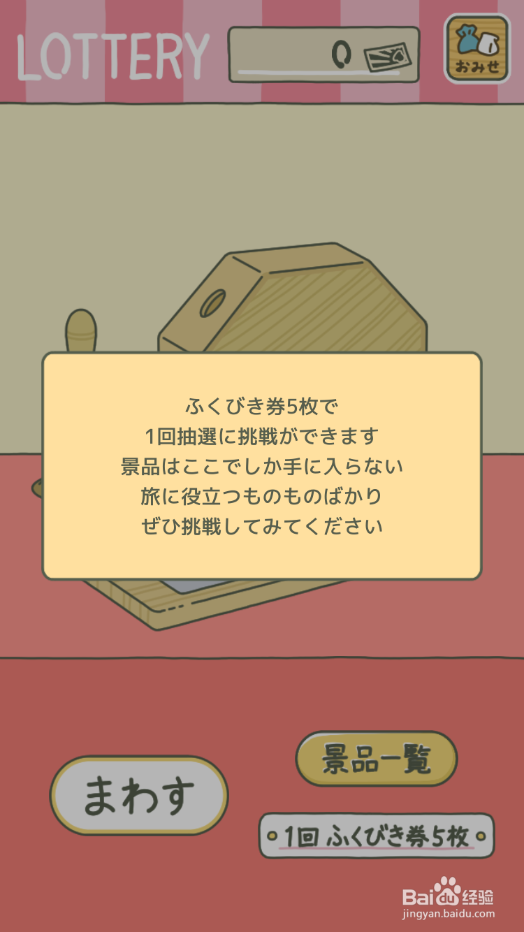 旅行的青蛙怎么抽奖