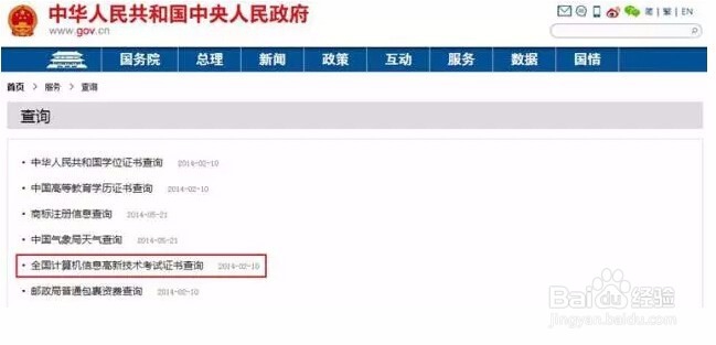 人社部BIM职业资格证怎么查询？