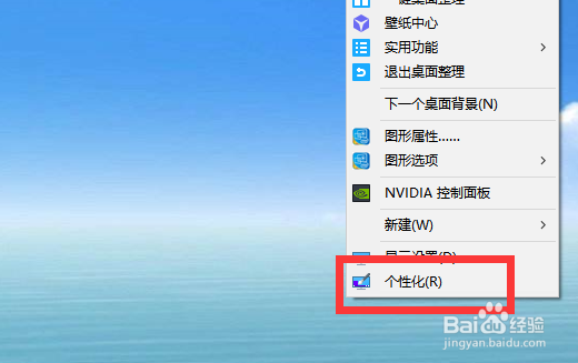 window10计算机图标没有了