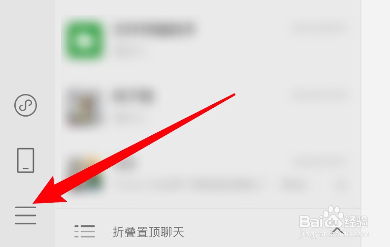 mac微信怎么设置语音消息自动转成文字？