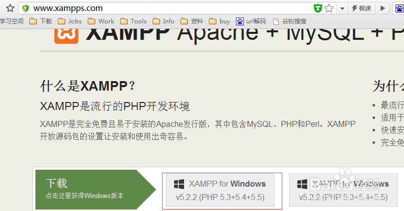 <b>如何使用xampp搭建php开发环境</b>
