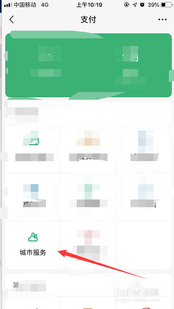 公积金账号密码忘记,如何在微信查询