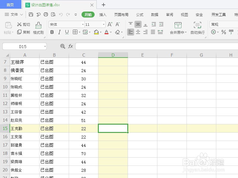 excel中怎么插入手写签名