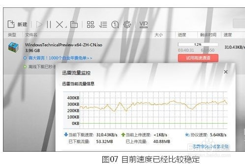 如何免费下载Windows 10