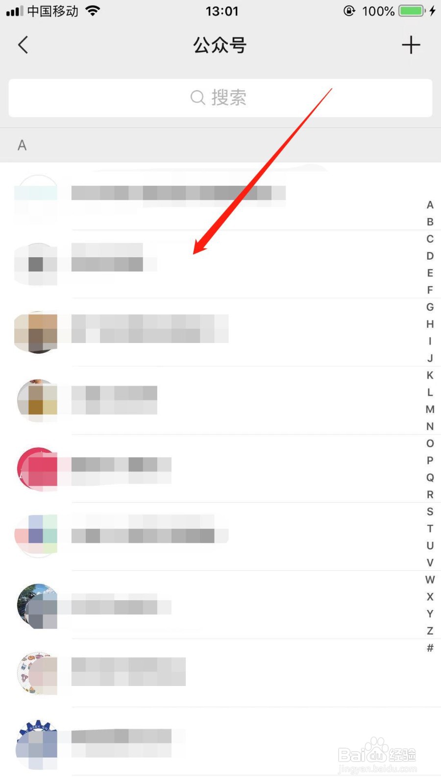 微信公众号怎么加星标