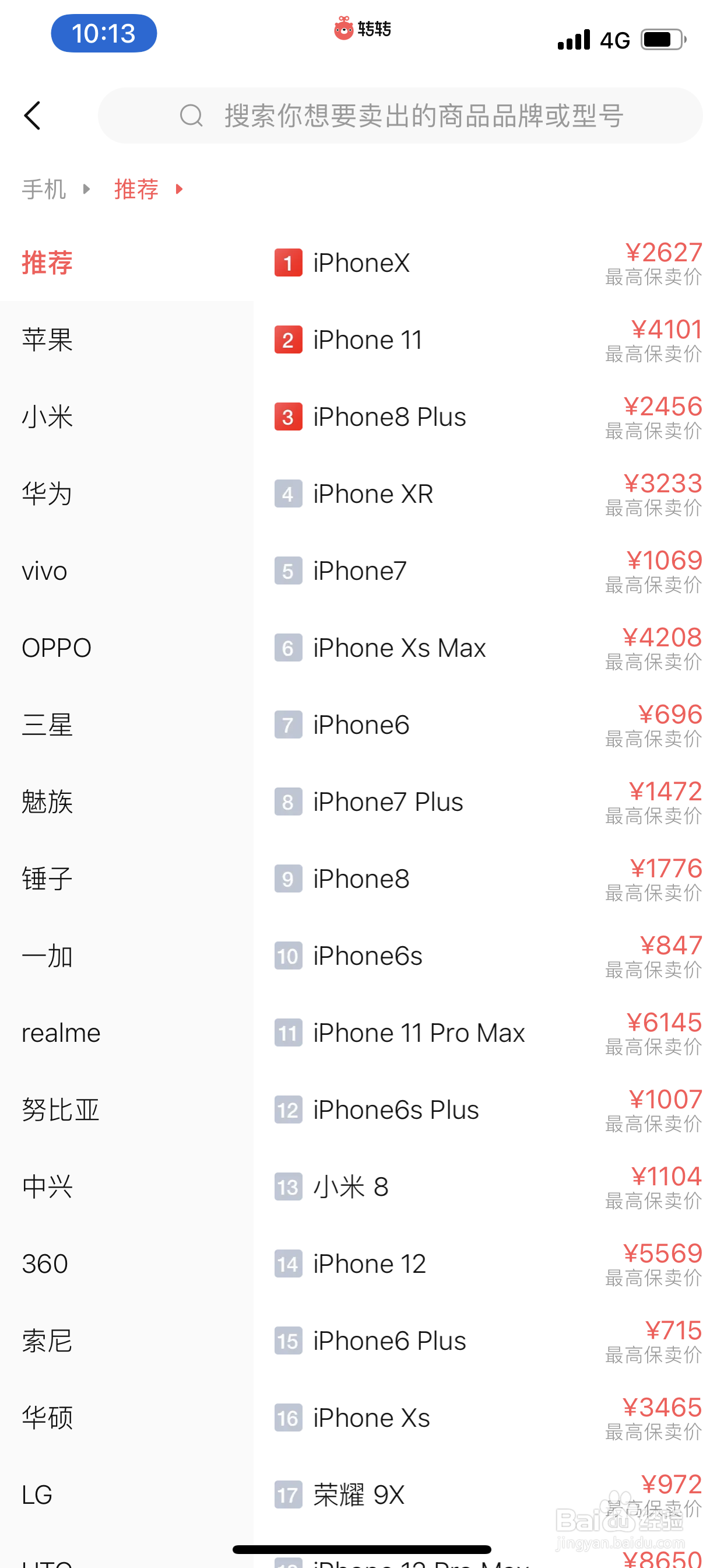 两个人交易怎么走平台