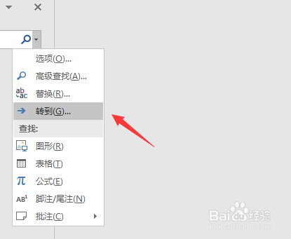 word怎么显示导航窗格