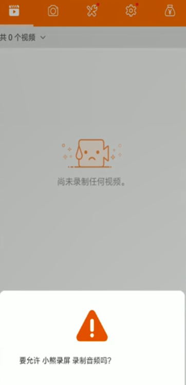 安卓手机录屏怎么录