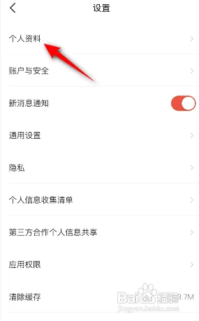 如何在识货APP中选择设置我的鞋码