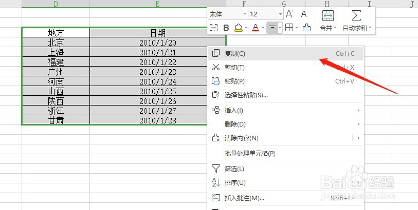 WPS如何快速把行和列互换