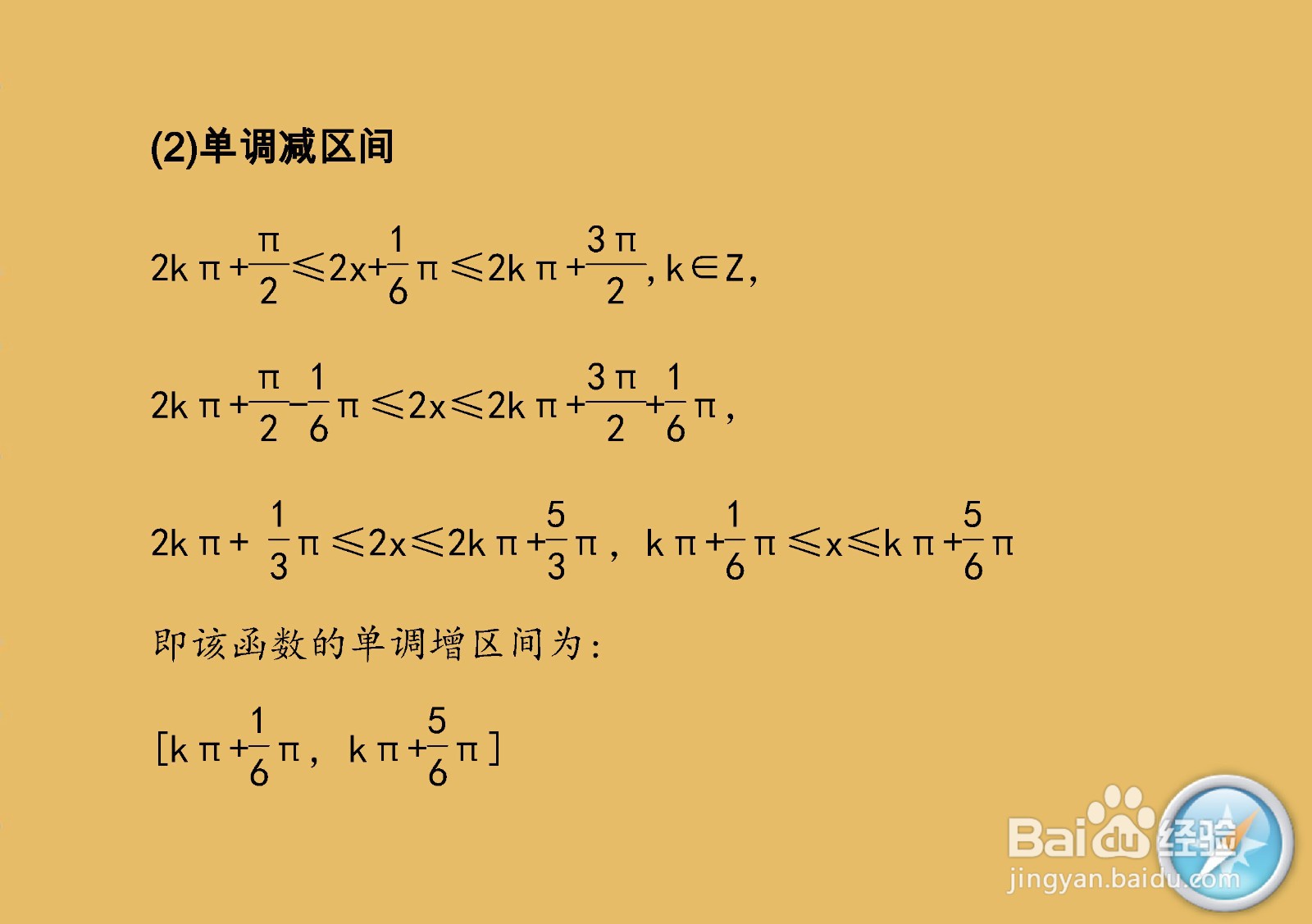 解析正弦三角函数y=2sin(2x+π/6)的性质