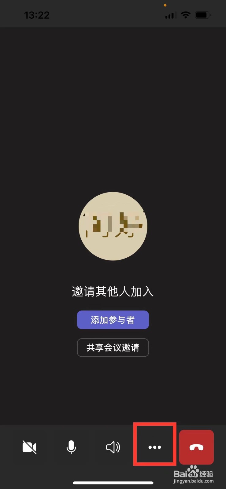 Teams如何查看参会人员