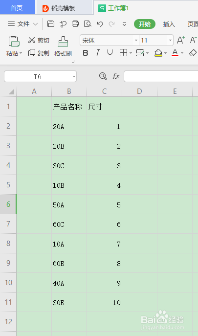 Excel表格如何筛选单元格