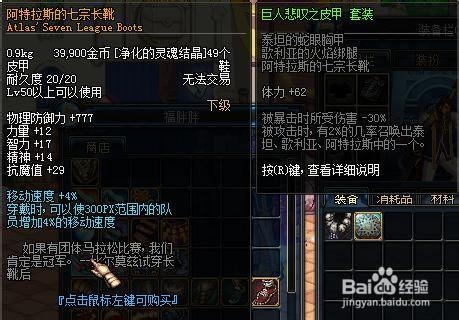 DNF刷怪技巧：[1]守护者祭坛刷图技巧及奖励