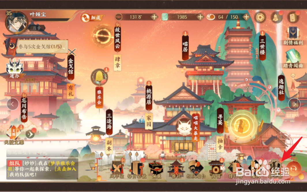 忘川风华录怎么洗角色