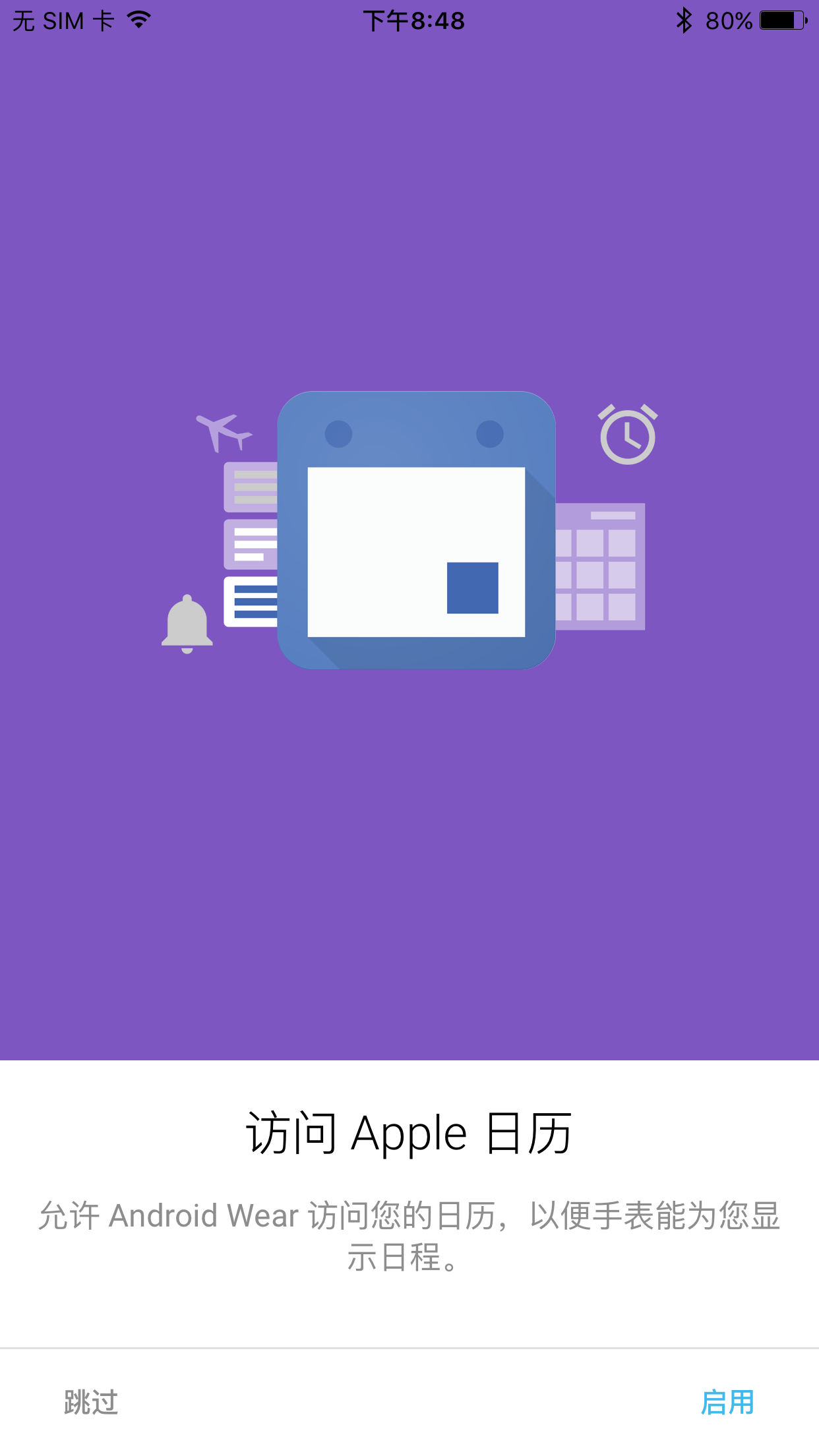 华为watch2怎么连iphone8