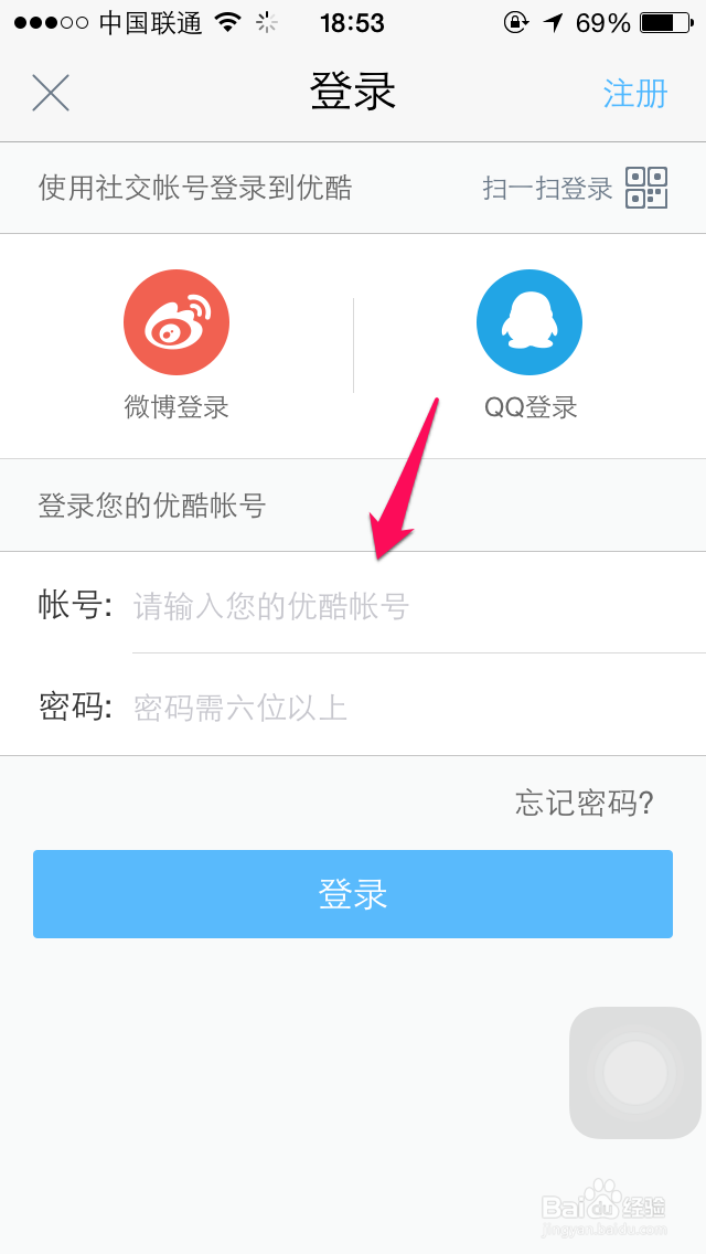 手机优酷怎么上传视频