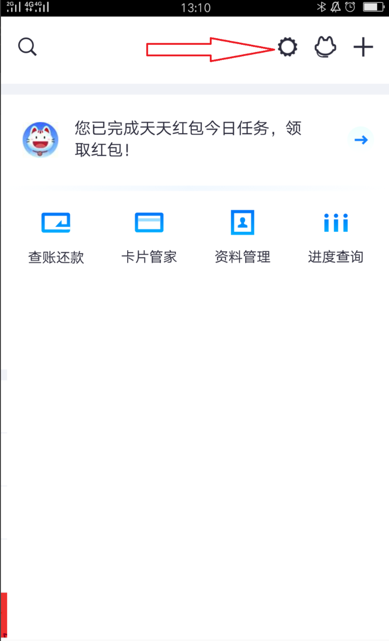 掌上生活如何删除还款的借记卡