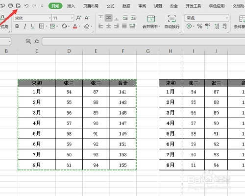 Excel上的表格怎样打印成一张纸