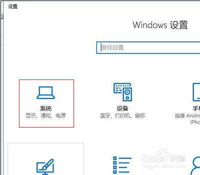 win10锁屏怎么关闭