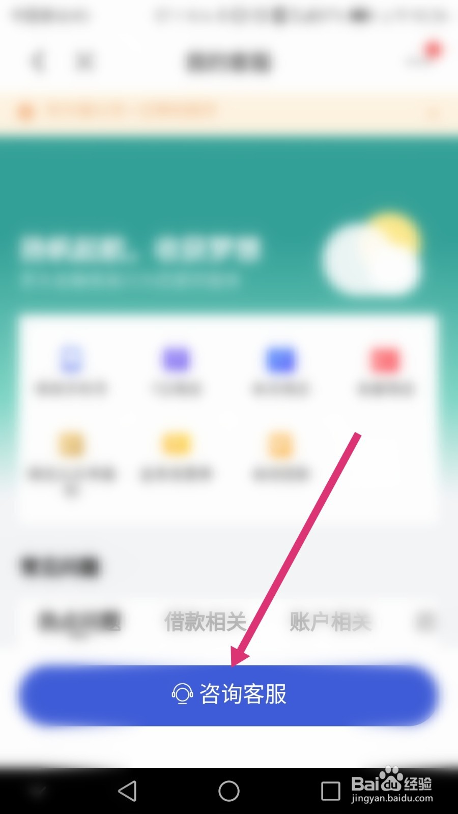 京东金条银行卡号写错了怎么办
