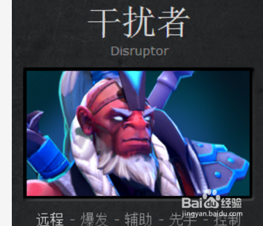 DOTA2干扰者技能分析