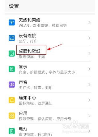 华为手机如何设置锁屏签名