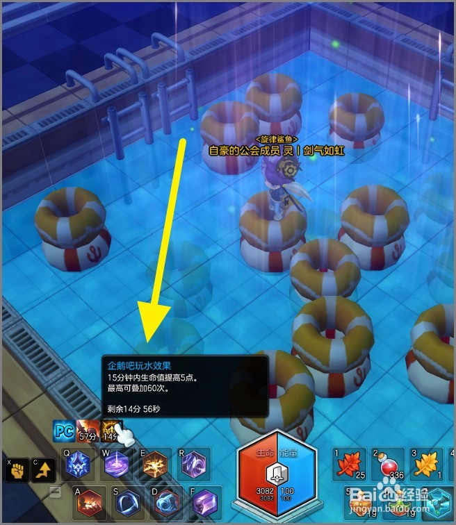 冒险岛2企鹅吧可以获得哪些增益buff效果