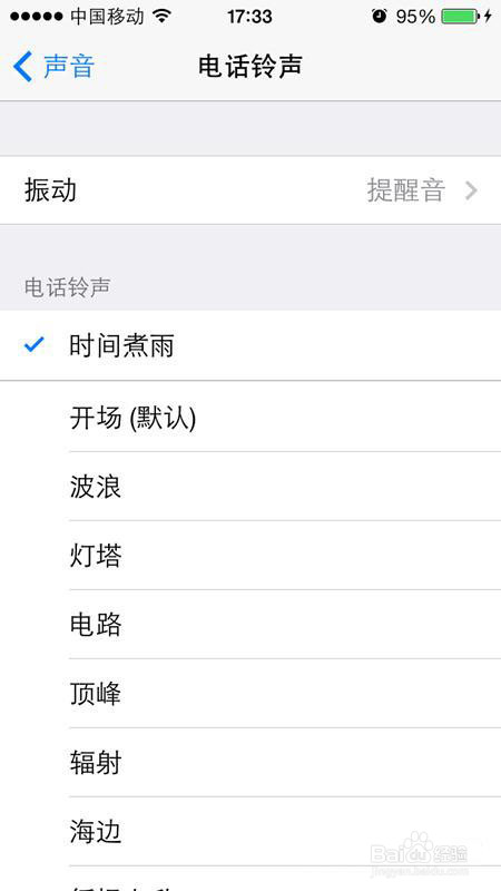 苹果ios7怎么剪切音乐用做手机铃声