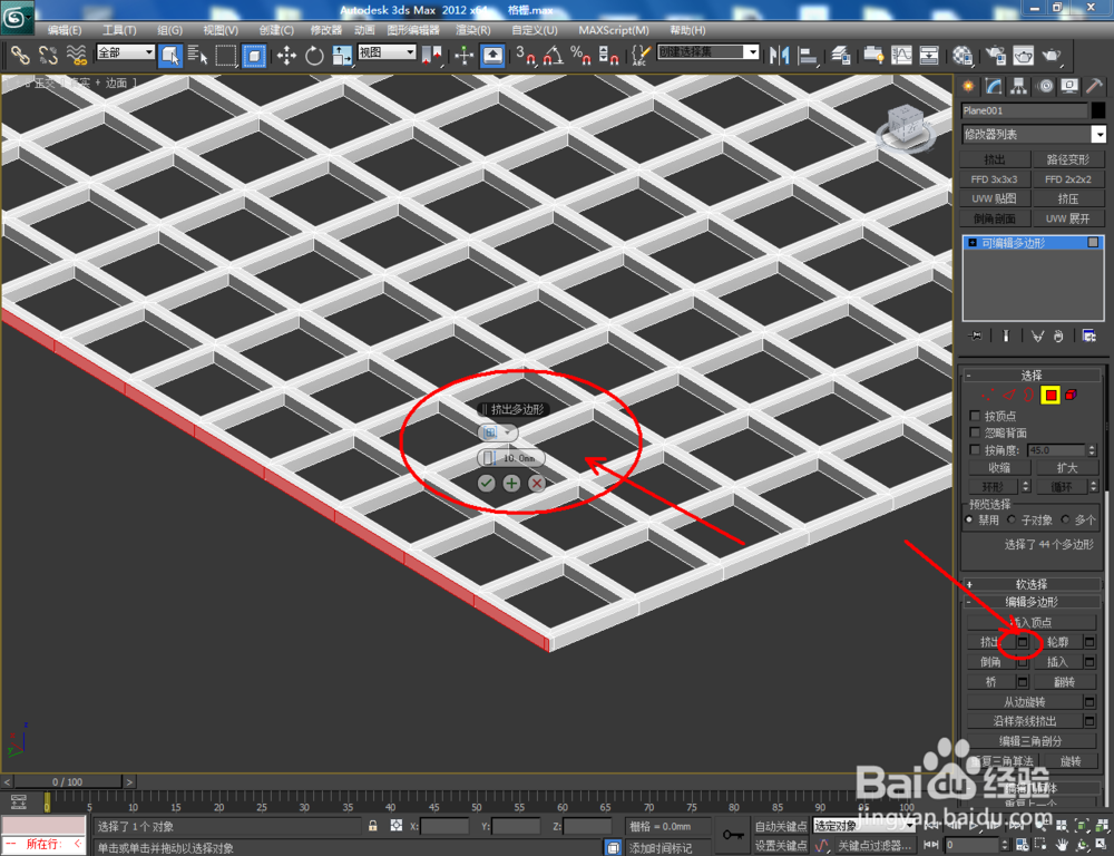 3Dmax如何制作格栅