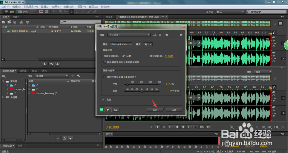 音频语速太慢？Audition怎样加快语速不变调？